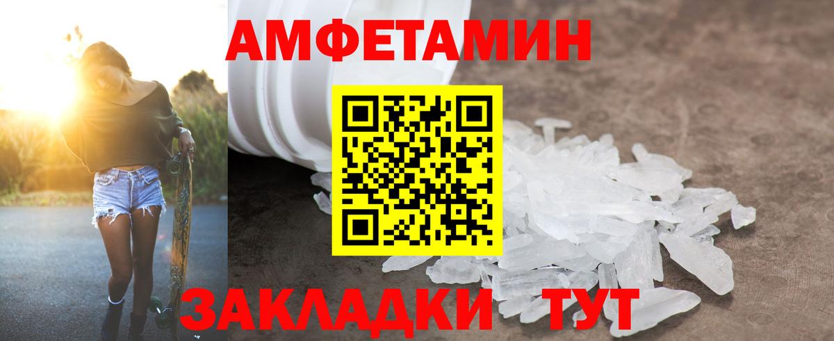 Amphetamine  Вход с VPN  АМФЕТАМИН  Amphetamine VHQ  Всеволожск 