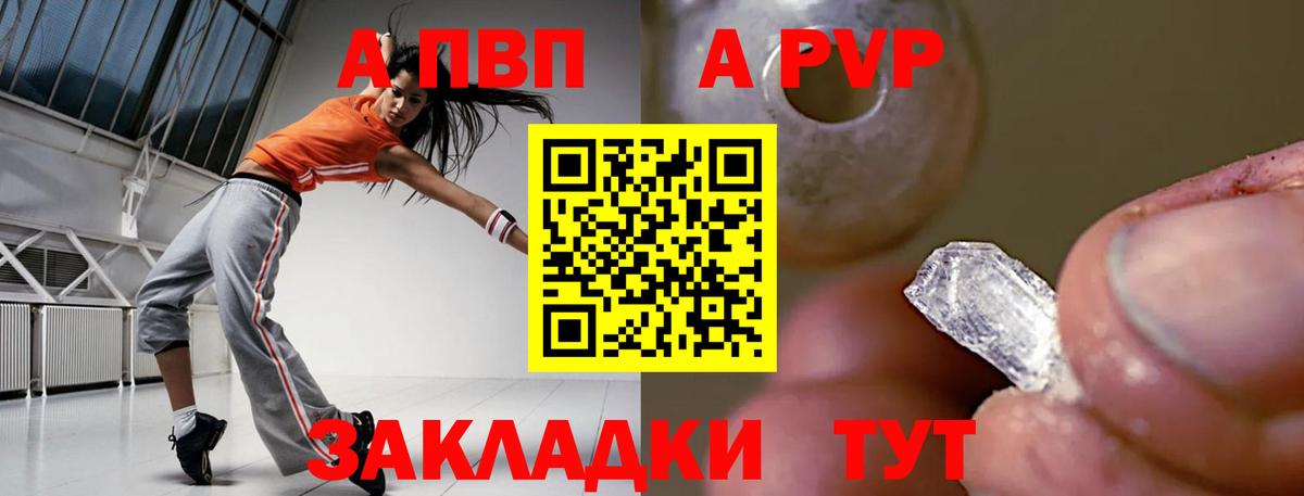 Alpha PVP Crystall Всеволожск