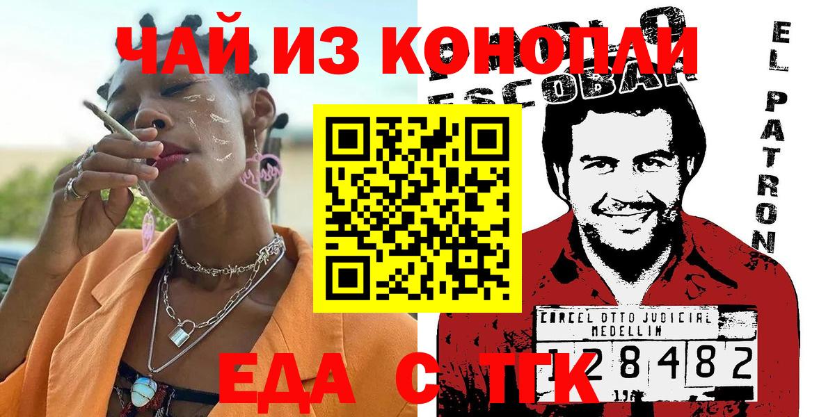 Печенье с ТГК конопля Всеволожск