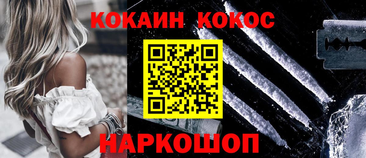 COCAIN Перу  COCAIN Колумбийский  Всеволожск  Вход с VPN 