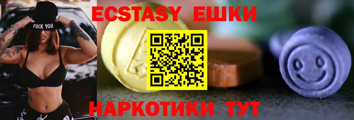 ЭКСТАЗИ  Вход с VPN  Экстази 99%  Всеволожск  ЭКСТАЗИ TESLA 