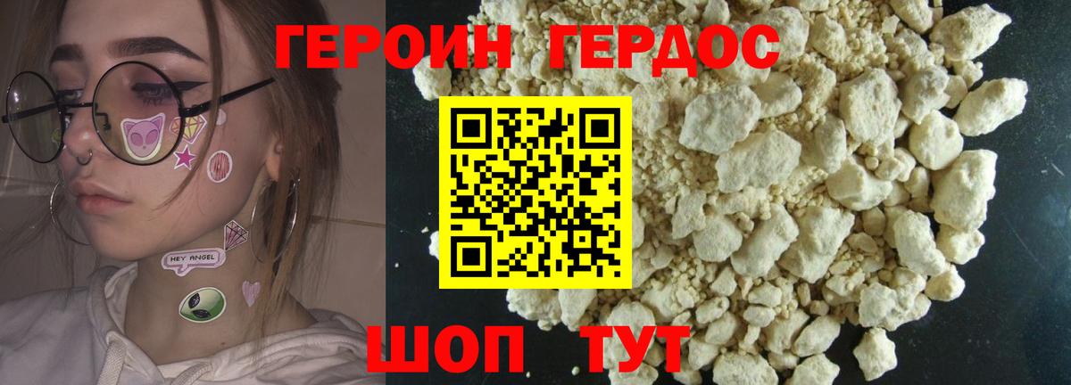 Героин VHQ Всеволожск