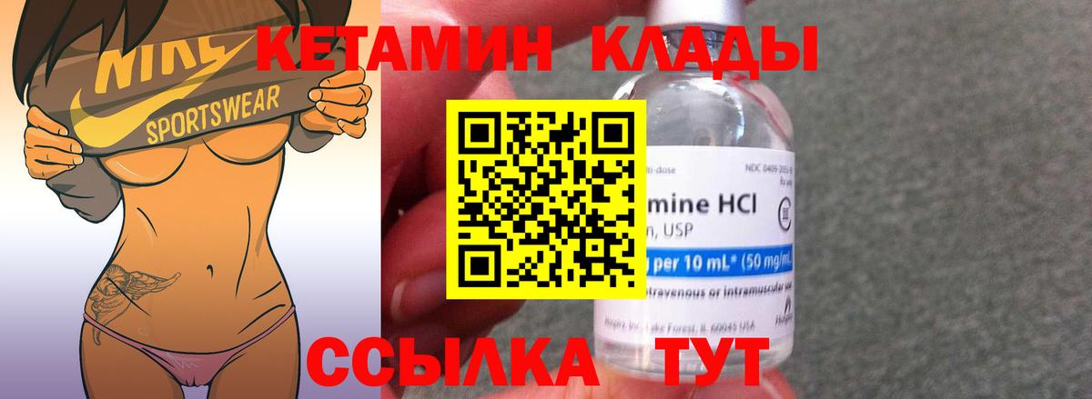 Кетамин VHQ Всеволожск