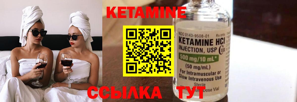 Всеволожск  Кетамин ketamine  Вход с VPN  Кетамин VHQ 