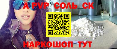 соль ск Кумертау