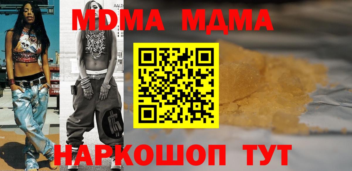 Всеволожск  MDMA кристаллы  MDMA кристаллы  Вход с VPN 