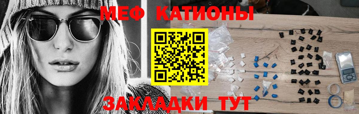 Меф мяу мяу мука Всеволожск