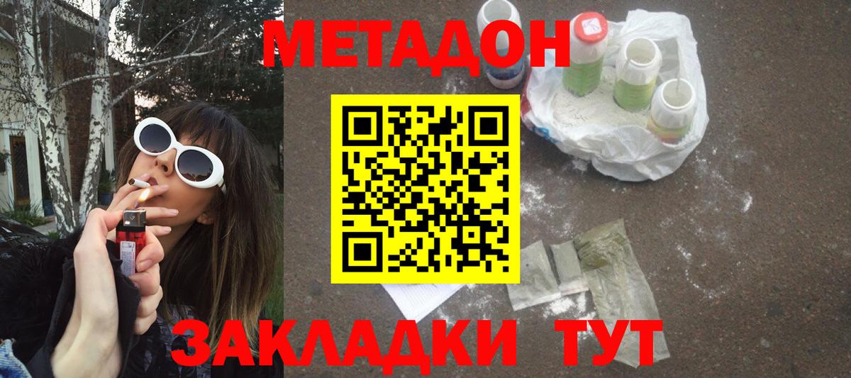 Метадон мёд  Вход с VPN  Всеволожск 