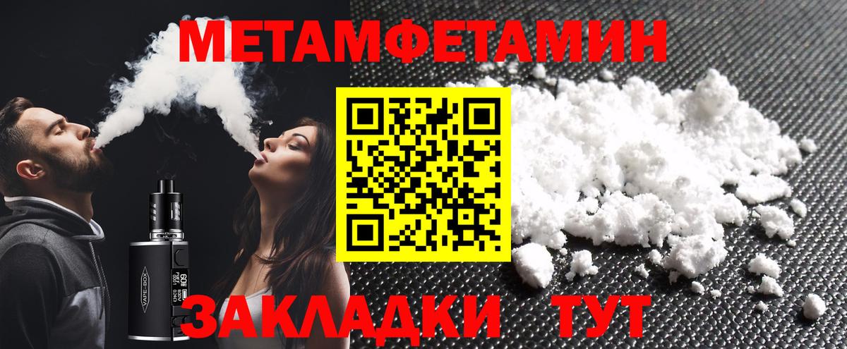 Метамфетамин мет  Вход с VPN  МЕТАМФЕТАМИН  Всеволожск 