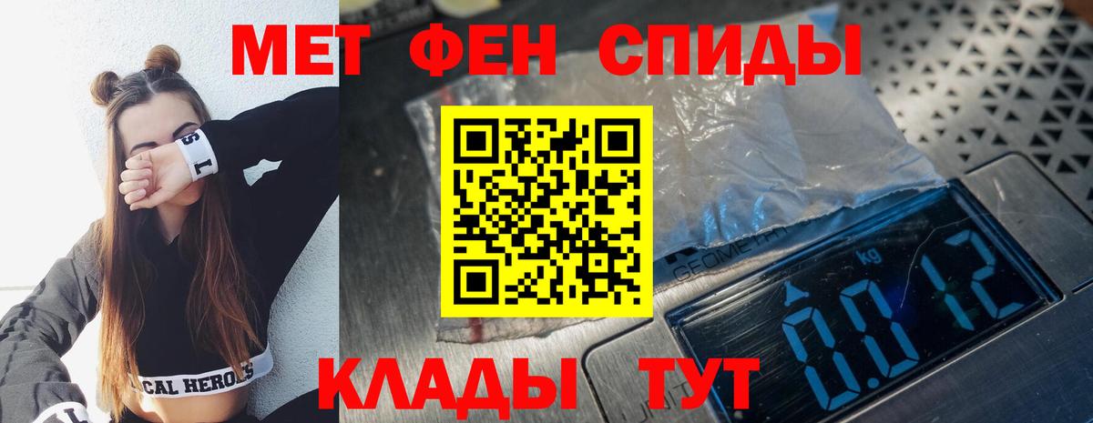 Метамфетамин винт Всеволожск