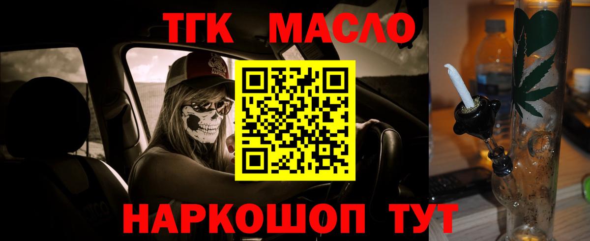 Всеволожск  Дистиллят ТГК концентрат  ТГК Wax  Вход с VPN 